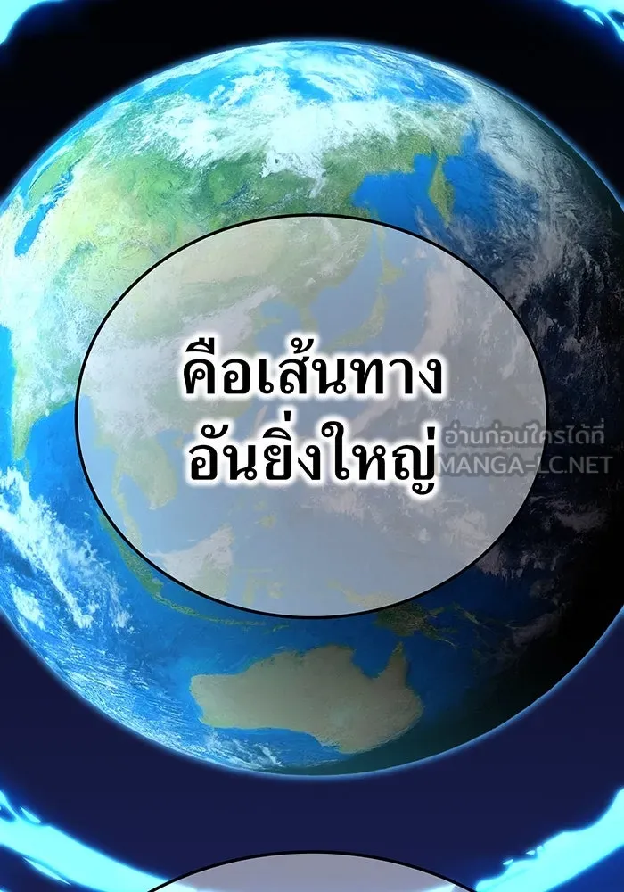 ฮันเตอร์สกิลโกง ตอนที่ 91 วาเลเรียน เร็กซ์ รูปที่ 81