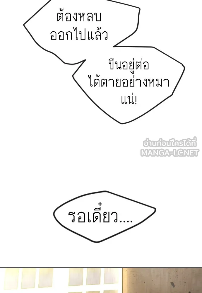 ยุคแห่งยอดมนุษย์ ตอนที่ 60 รูปที่ 189