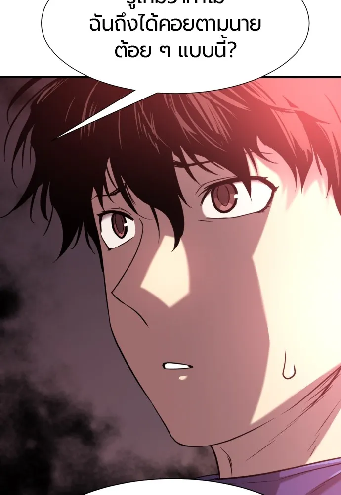 ยอดสถาปนิกผู้พิทักษ์อาณาจักร ตอนที่ 147 รูปที่ 55