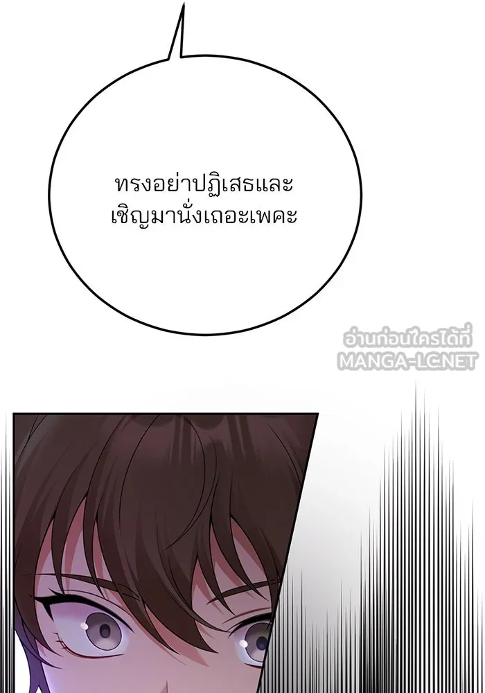 แผนหย่าสามีทรราช ตอนที่ 68 รูปที่ 18