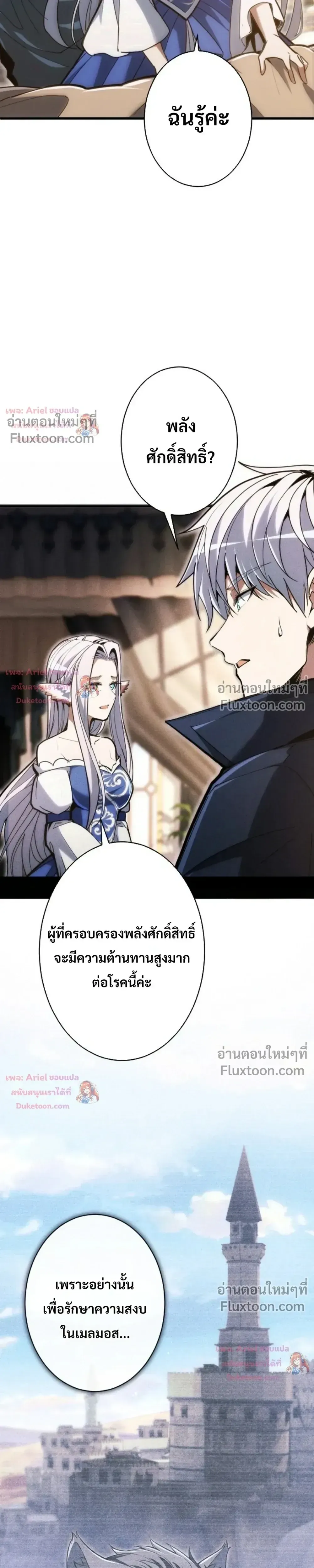 100 Million Years Later The Ultimate Weapon Return อาว_ธส_ดท_าย ต_นข_นมาไร_เท_ยมทานหล_งผ_านไป 100 ล_านป_ ตอนที่ ตอนที่ 26 รูปที่ 27