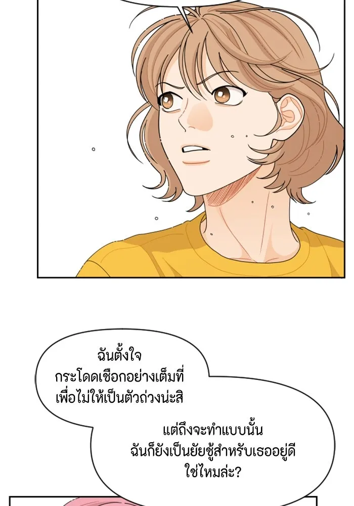 จริง ๆ แล้ว โอบารัมน่ะ… ตอนที่ 73 รูปที่ 73
