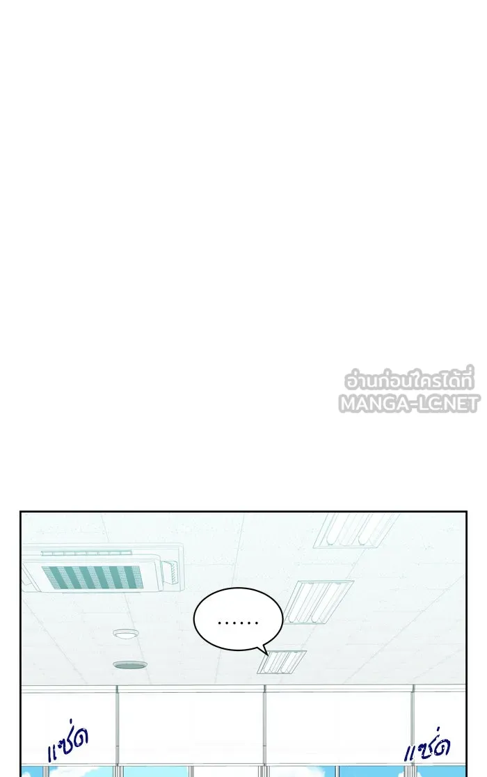 ฉันมันร้าย หรือเพราะโลกไม่น่ารัก ตอนที่ 83 รูปที่ 9