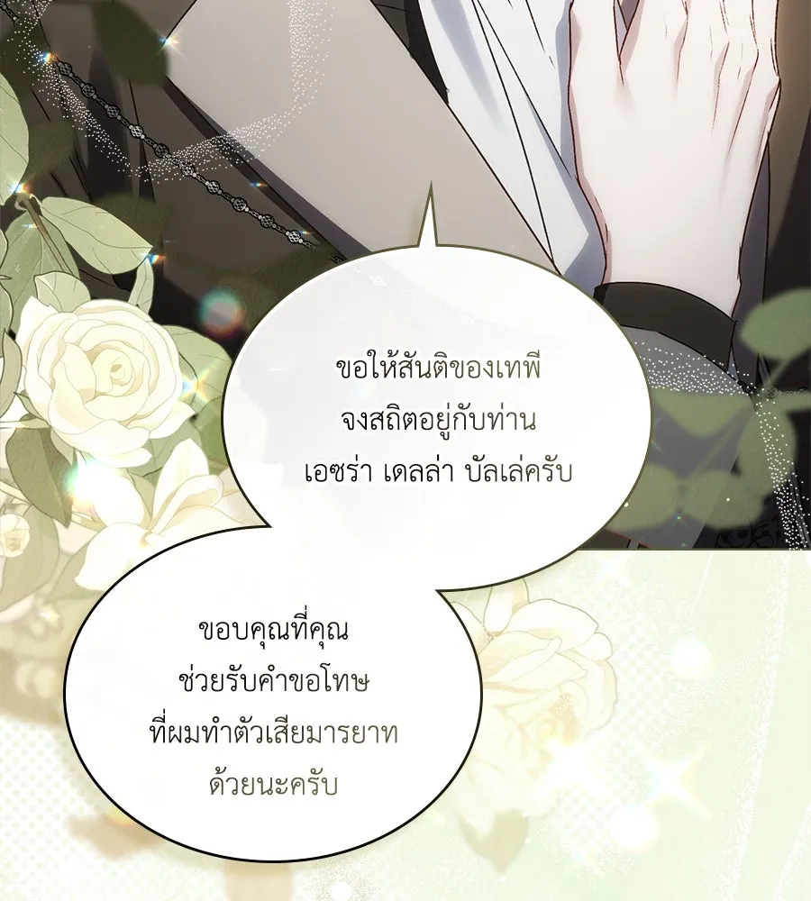 เล่ห์รักชนชั้นสูง ตอนที่ 42 รูปที่ 83