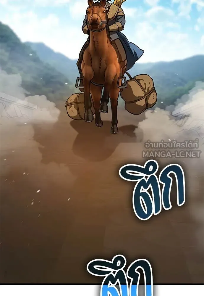 ผู้พิทักษ์เถื่อน ตอนที่ 27 รูปที่ 8