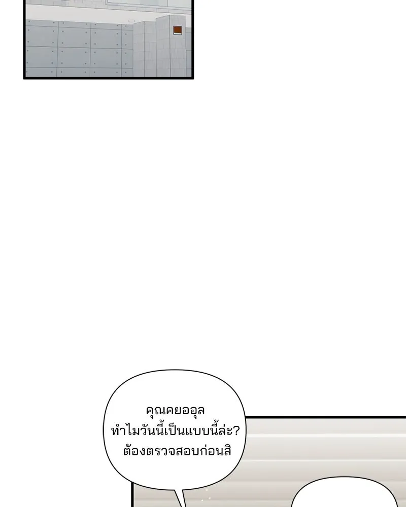 สามีที่ไม่ได้ขอ ตอนที่ 29 รูปที่ 2