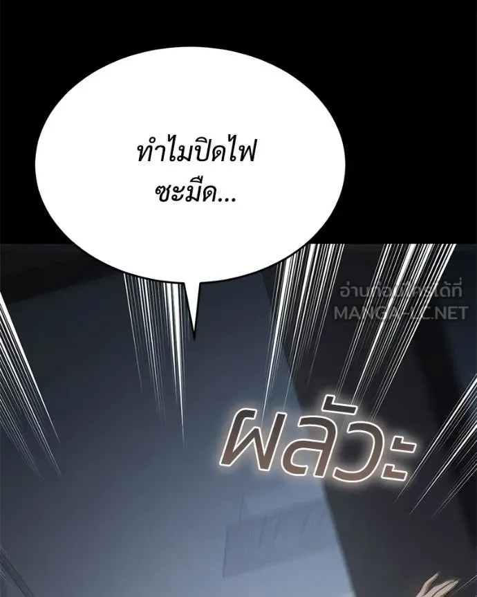 Baek XX ตอนที่ 146 รูปที่ 82