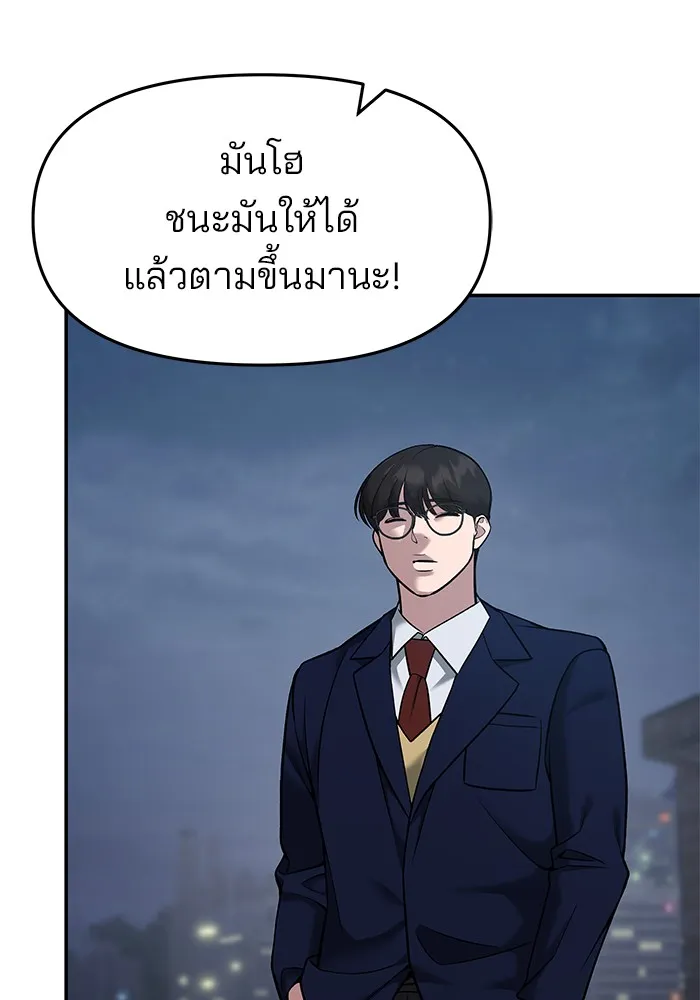 เลวฟาดเลว ตอนที่ 43 รูปที่ 38