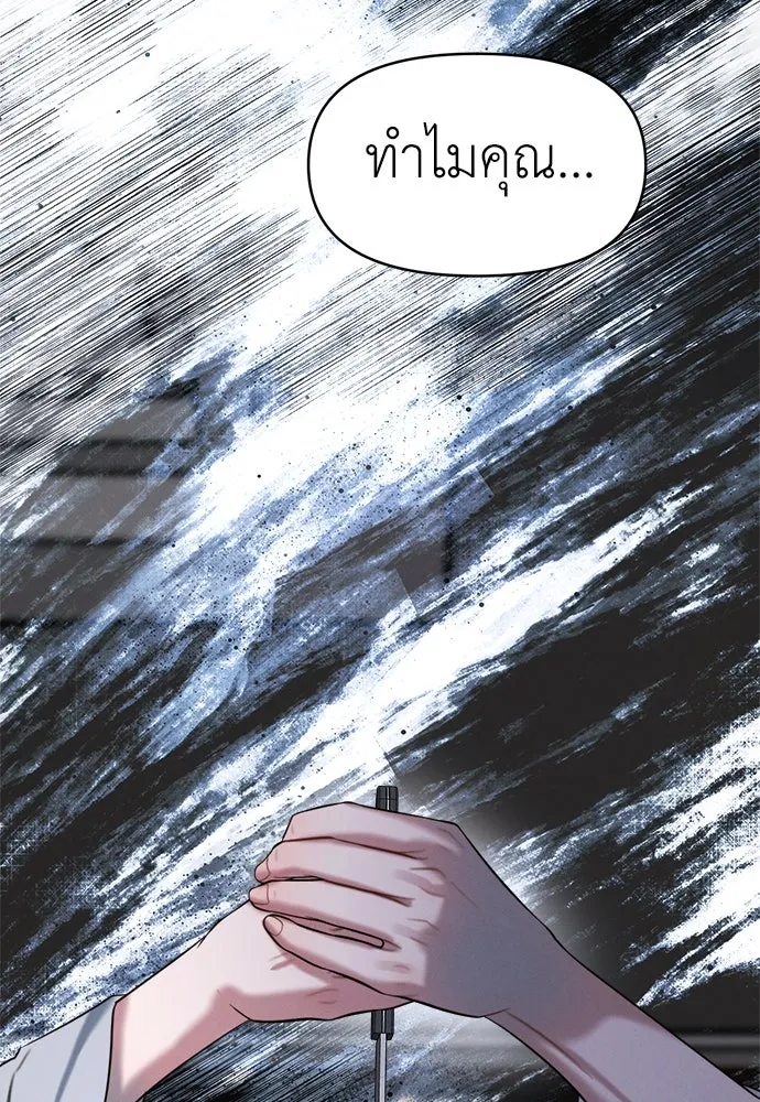 ปรารถนารักอันงดงาม ตอนที่ 97 รูปที่ 23