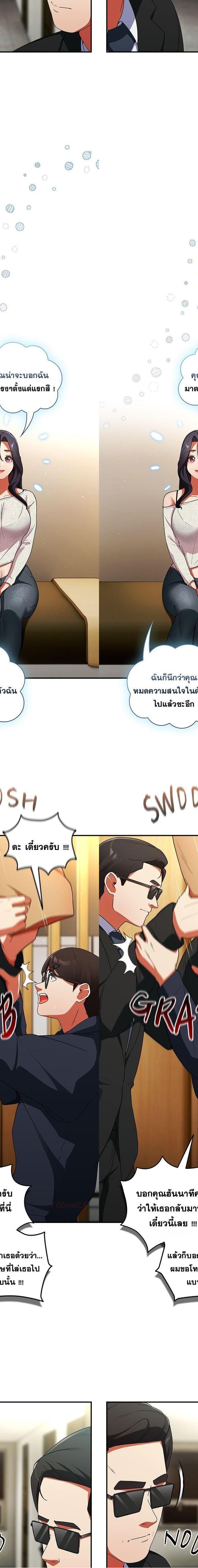 Take a Photo of Me ตอนที่ 6 17