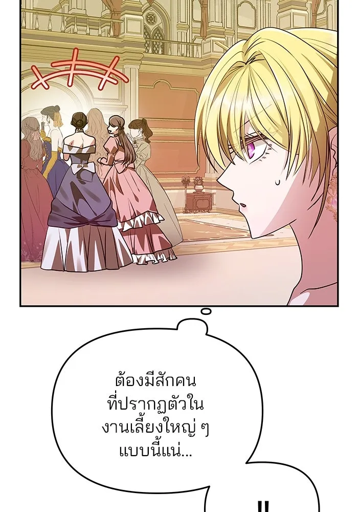 เกมรักจับสามี ตอนที่ 2 รูปที่ 116