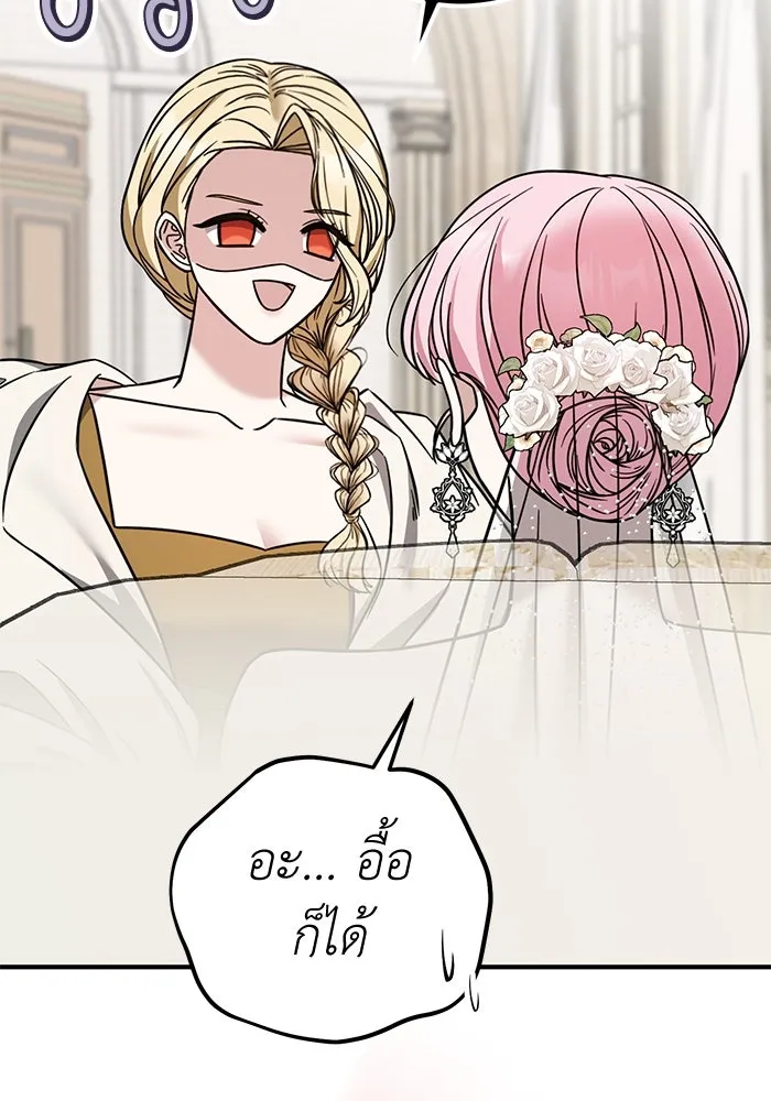 ครอบครัวพรรค์นั้น ฉันไม่มีวันกลับไป ตอนที่ 82 รูปที่ 23