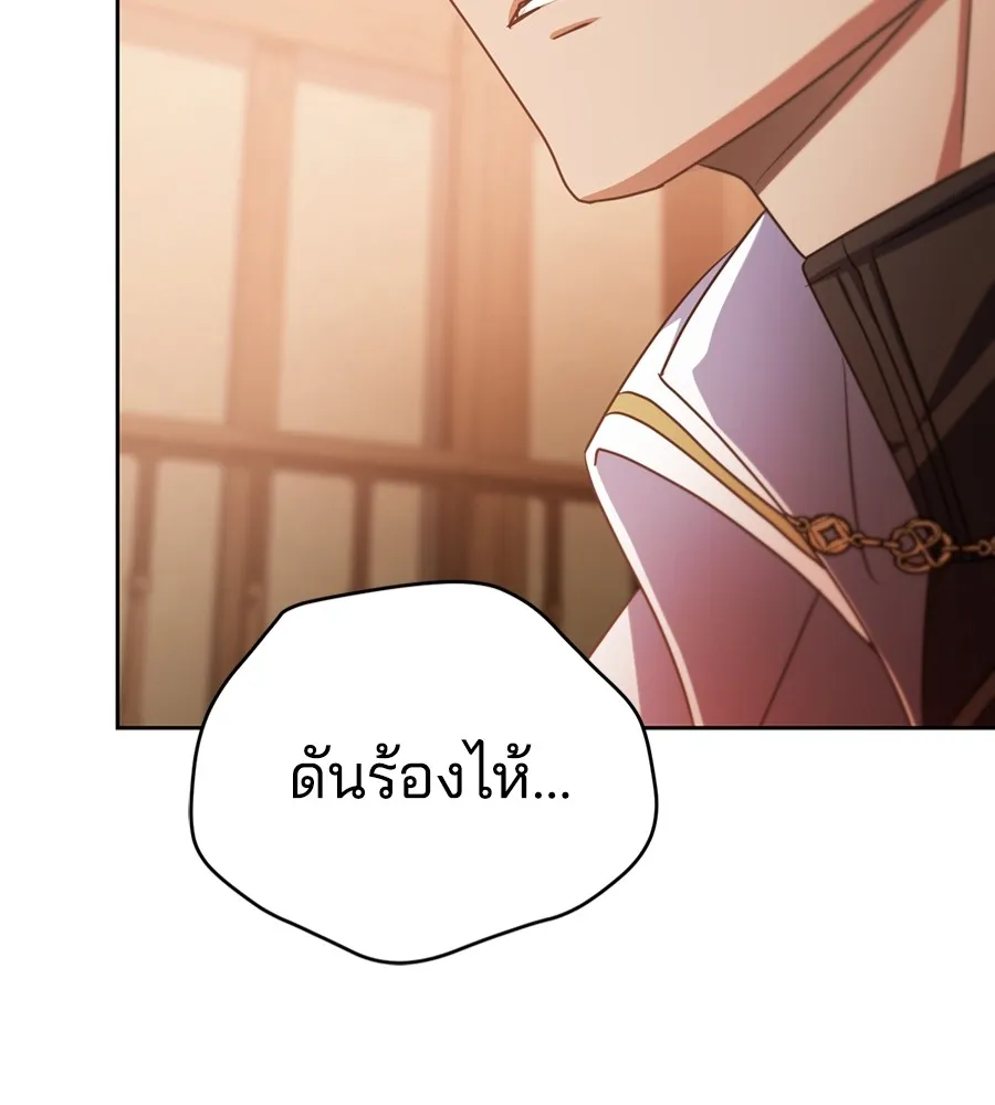 ทางหลุดพ้นของนักบุญลวง ตอนที่ 29 รูปที่ 41