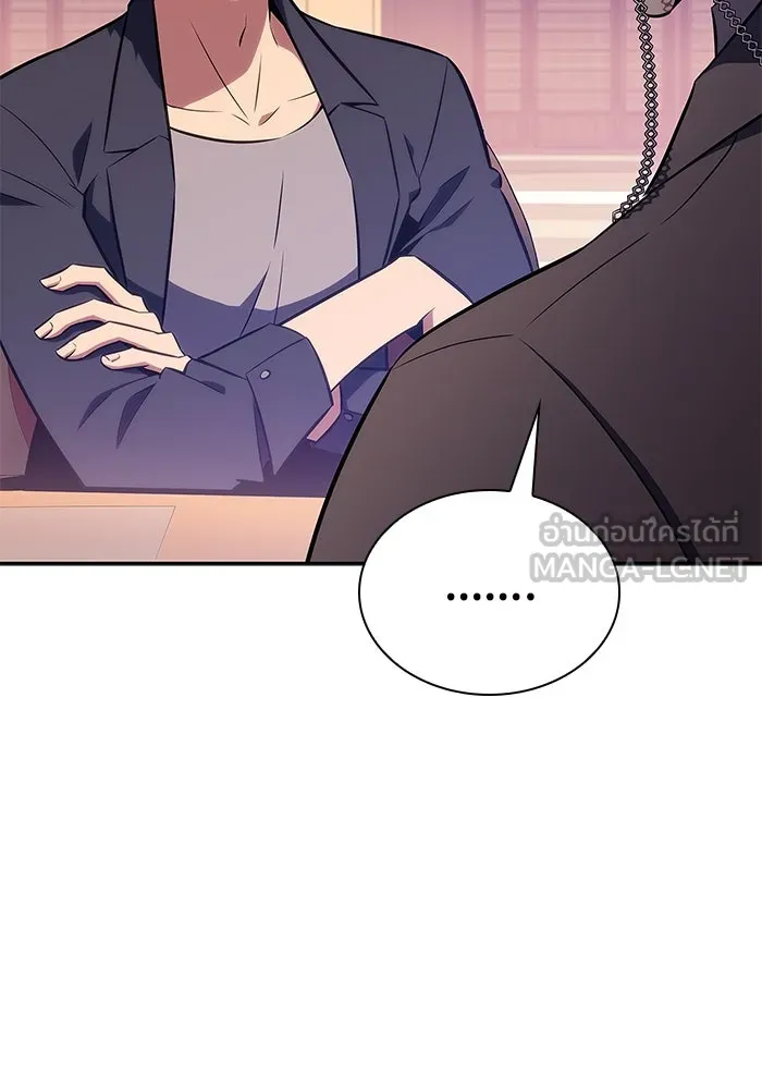 ผู้เล่นหน้าใหม่เลเวลแมกซ์ ตอนที่ 116 โรงจำนำของริกโนส รูปที่ 6