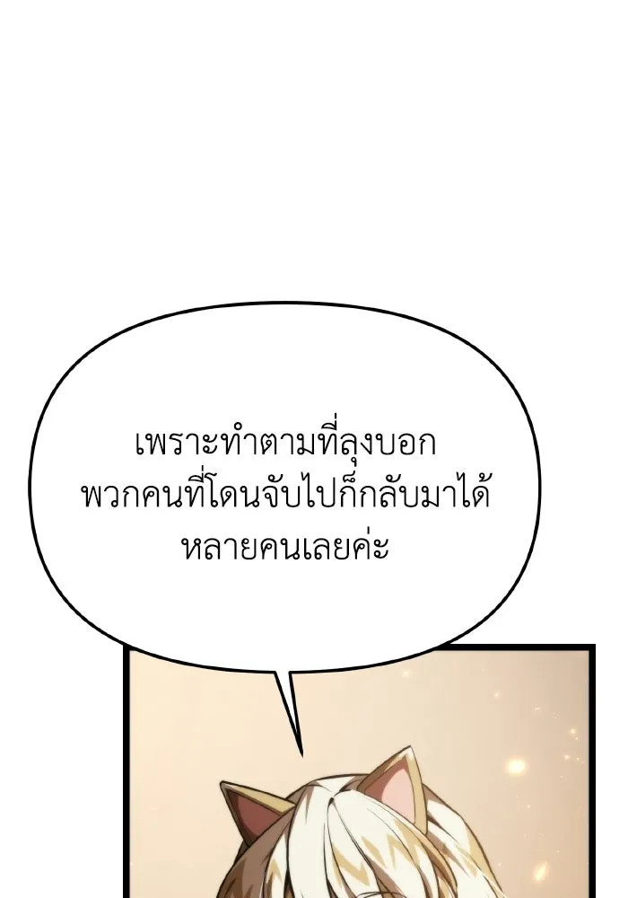 การแข่งขันของผู้เกิดใหม่ ตอนที่ 118 รูปที่ 142