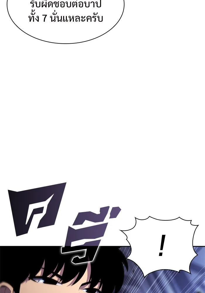 ผู้เล่นหน้าใหม่เลเวลแมกซ์ ตอนที่ 163 แม่มดจอมคร่ำครวญ (1) รูปที่ 86