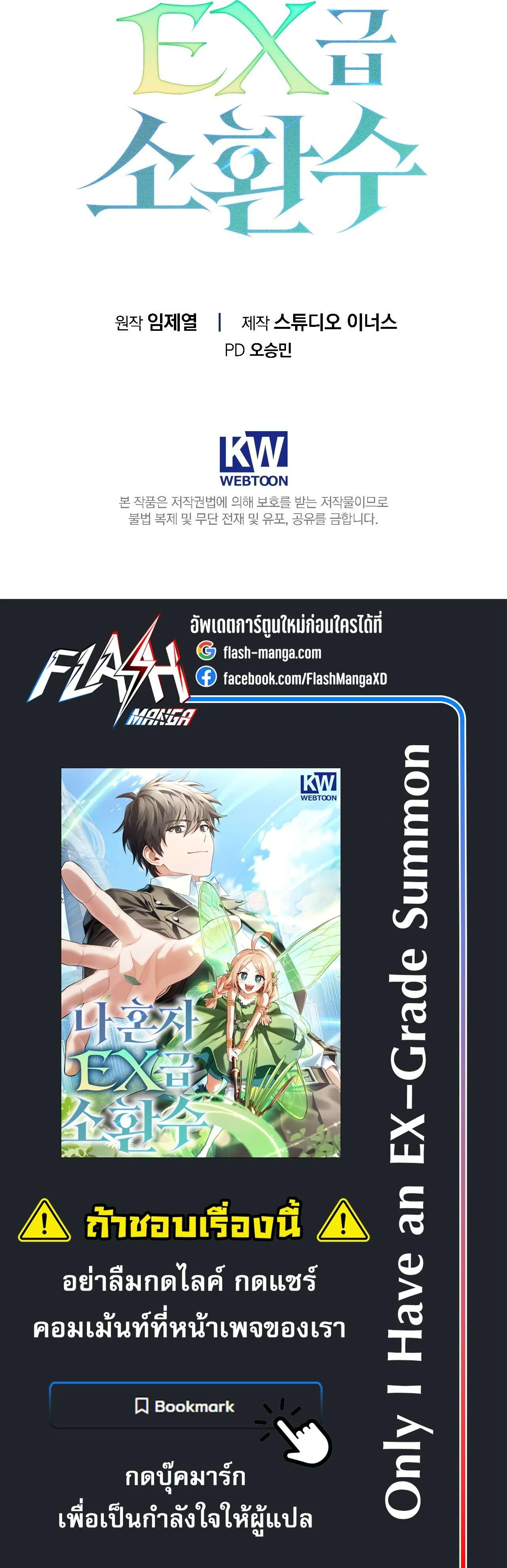 Only I Have an EX-Grade Summon ฉ_นค_อผ_อ_ญเช_ญระด_บแรงก_ EX ตอนที่ ตอนที่ 29 รูปที่ 31