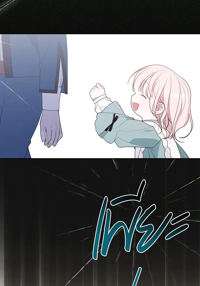 หนูน้อยทรราช ตอนที่ 46 รูปที่ 100