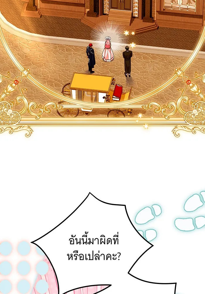 เปลี่ยนบทร้ายให้เป็นบทรัก ตอนที่ 37 รูปที่ 95