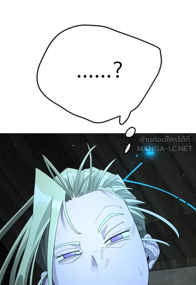 ยุคแห่งยอดมนุษย์ ตอนที่ 98 รูปที่ 243