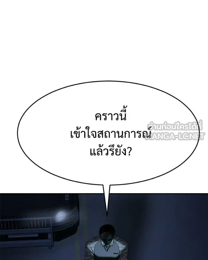 Baek XX ตอนที่ 153 รูปที่ 89