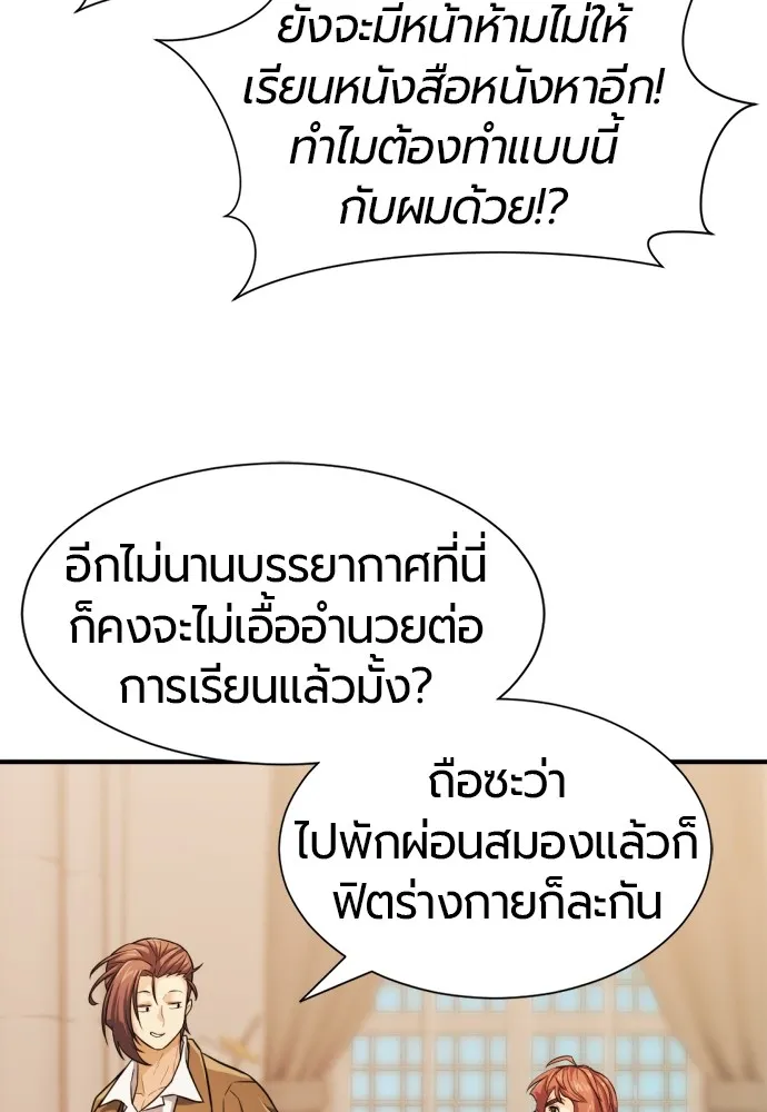 ยอดสถาปนิกผู้พิทักษ์อาณาจักร ตอนที่ 39 รูปที่ 89