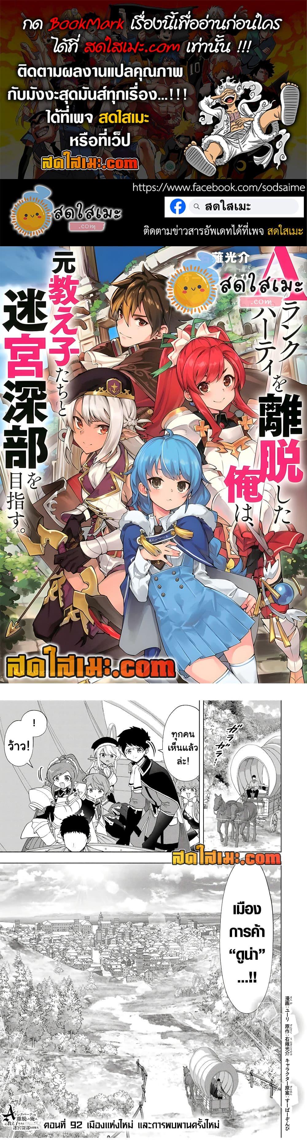 Manga-lc-com อ่านมังงะ อ่านการ์ตูน ออนไลน์ ฟรี A Rank Party wo Ridatsu Shita Ore wa, Moto Oshiego Tachi to Meikyuu Shinbu wo Mezasu ตอนที่ 1 2 3 4 5 6 7 8 9 10 11 12 13 14 ฟรี ไม่มีโฆษณา Manga-lc - อ่าน มังงะ อ่าน การ์ตูน ออนไลน์ อ่านมังงะ ฟรี