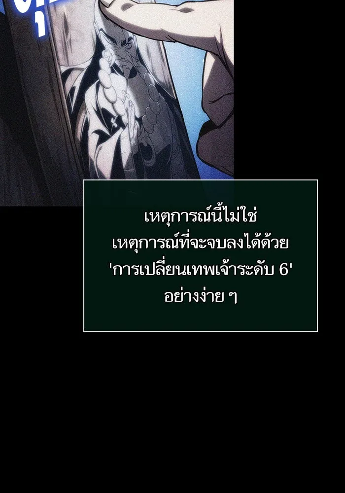 หลังวันสิ้นโลก ตอนที่ 120 รูปที่ 20
