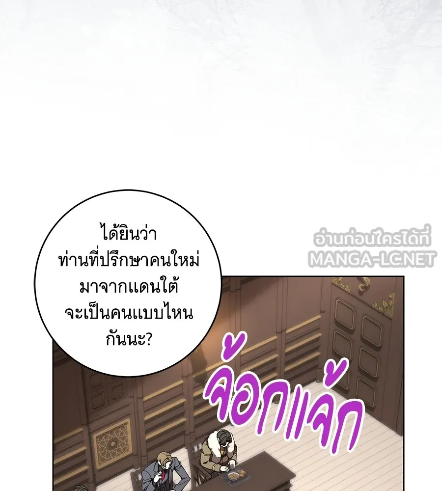 ทุกอย่างที่เสียไป ฉันขอทวงคืน ตอนที่ 70 รูปที่ 3