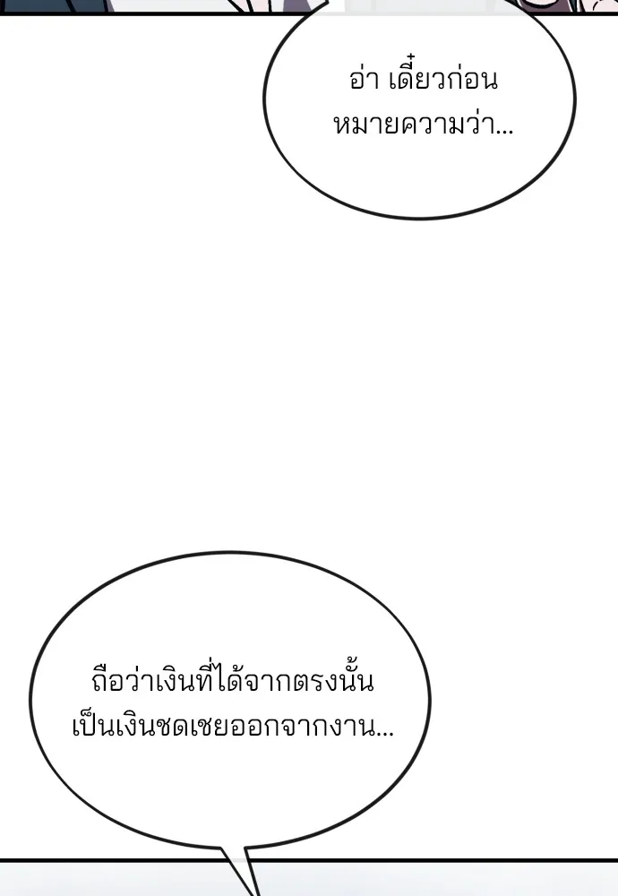 สนิมเชือดเลือดสาด ตอนที่ 8 รูปที่ 178