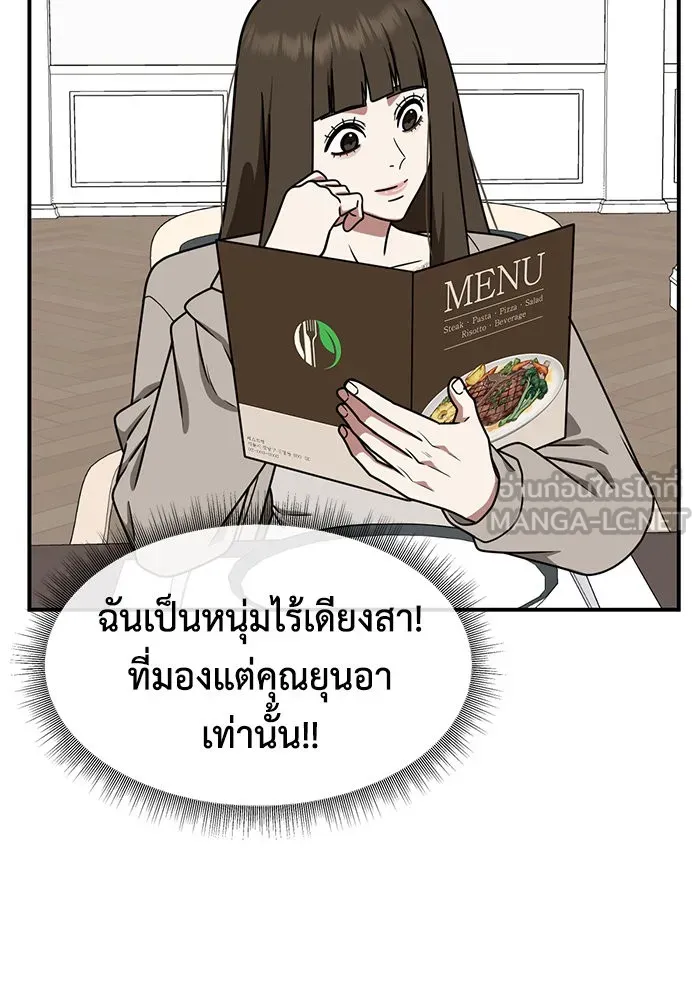 ช่วยเปลี่ยนฉันที ตอนที่ 158. ซองคโยบิน 7 รูปที่ 63