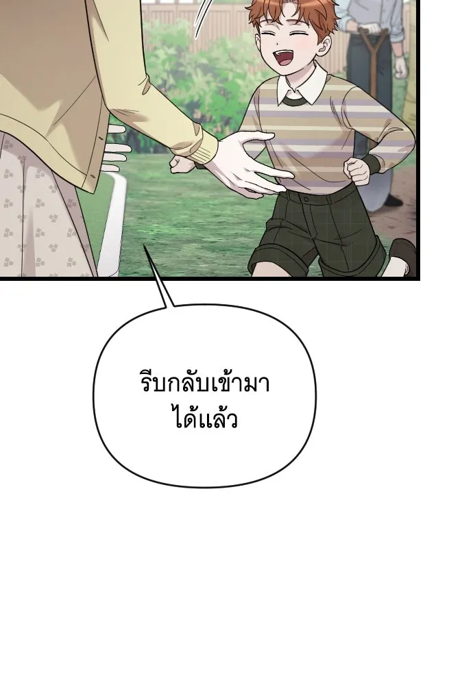 จำเลยหัวใจ ตอนที่ 82 รูปที่ 32