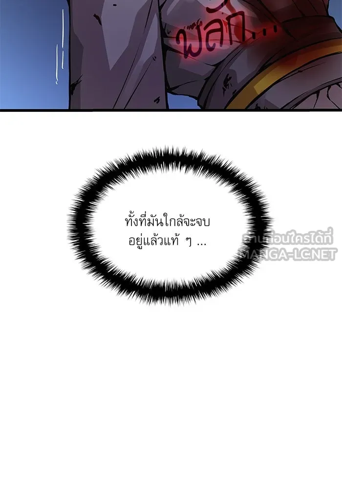 ลับลางลวง ตอนที่ 51 รุ่งอรุณ (1) รูปที่ 150
