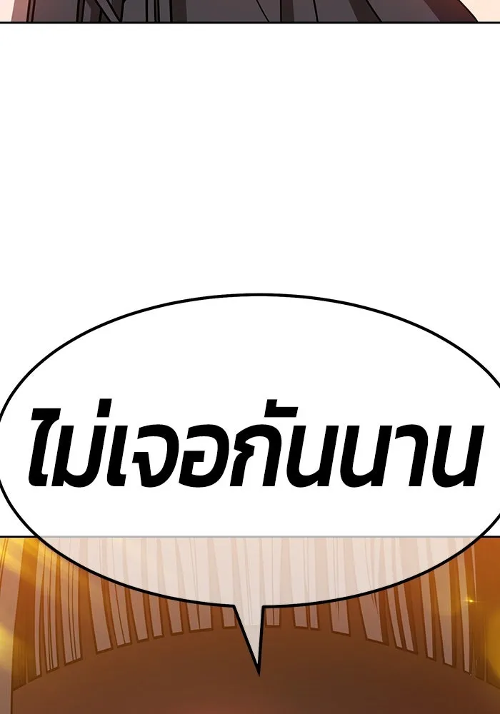 +99 ท่อนไม้พร้อมบวก ตอนที่ 38 รูปที่ 22