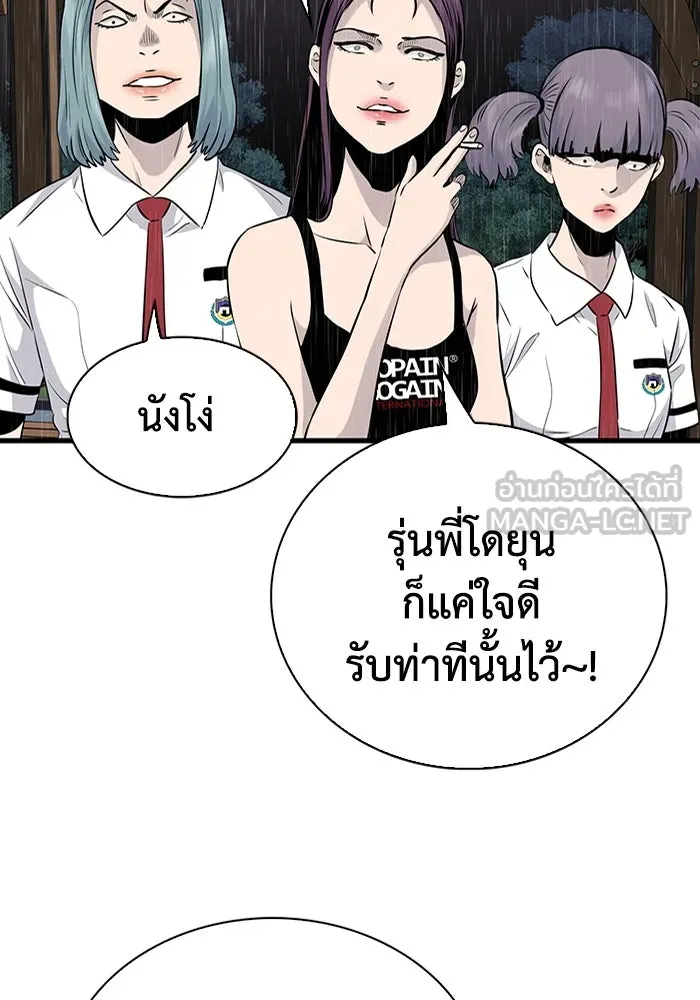 มีนา เกิดมาล่า ตอนที่ 25 รูปที่ 39