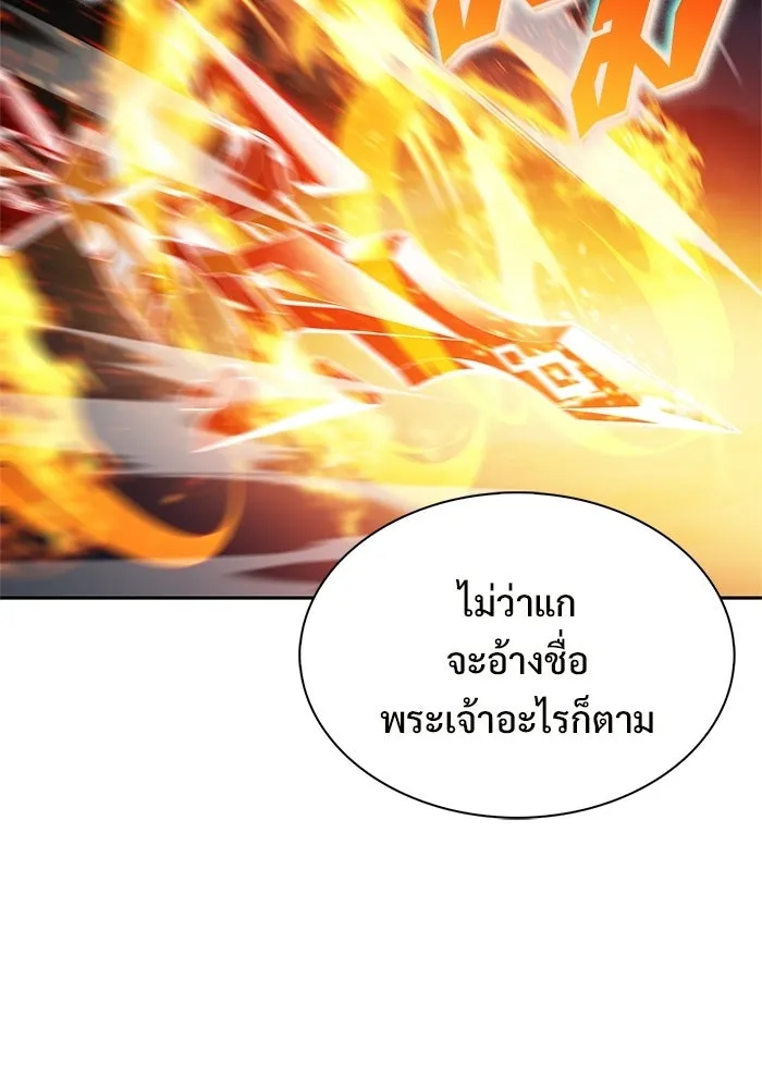 ผู้เล่นหน้าใหม่เลเวลแมกซ์ ตอนที่ 261 สาวกพันปี นิรชา (2) รูปที่ 109