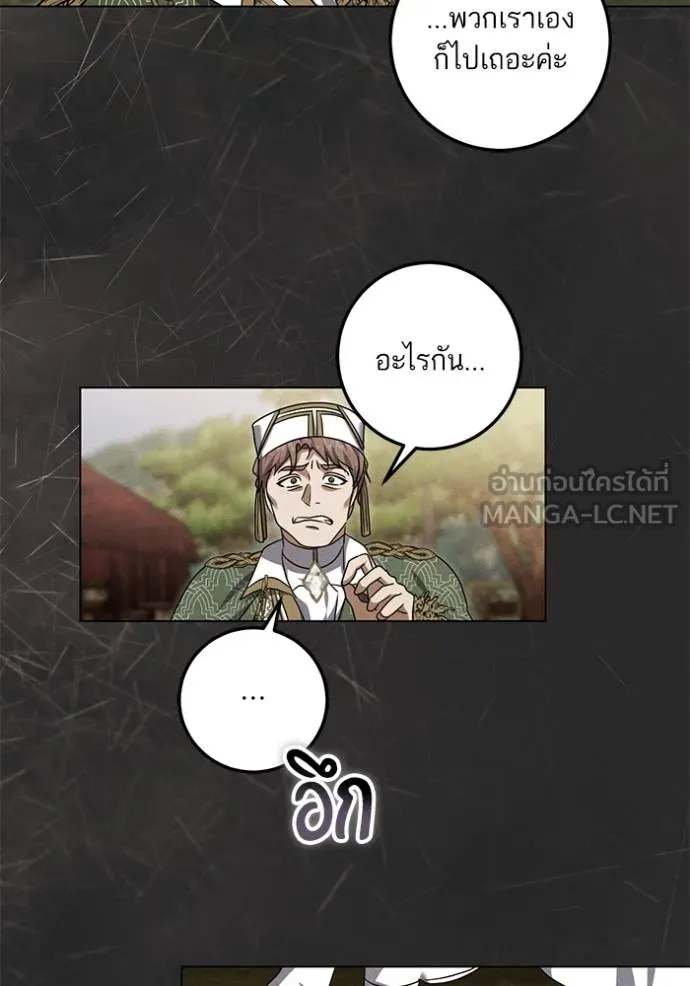 ทางหลุดพ้นของ ตอนที่ 90 รูปที่ 57