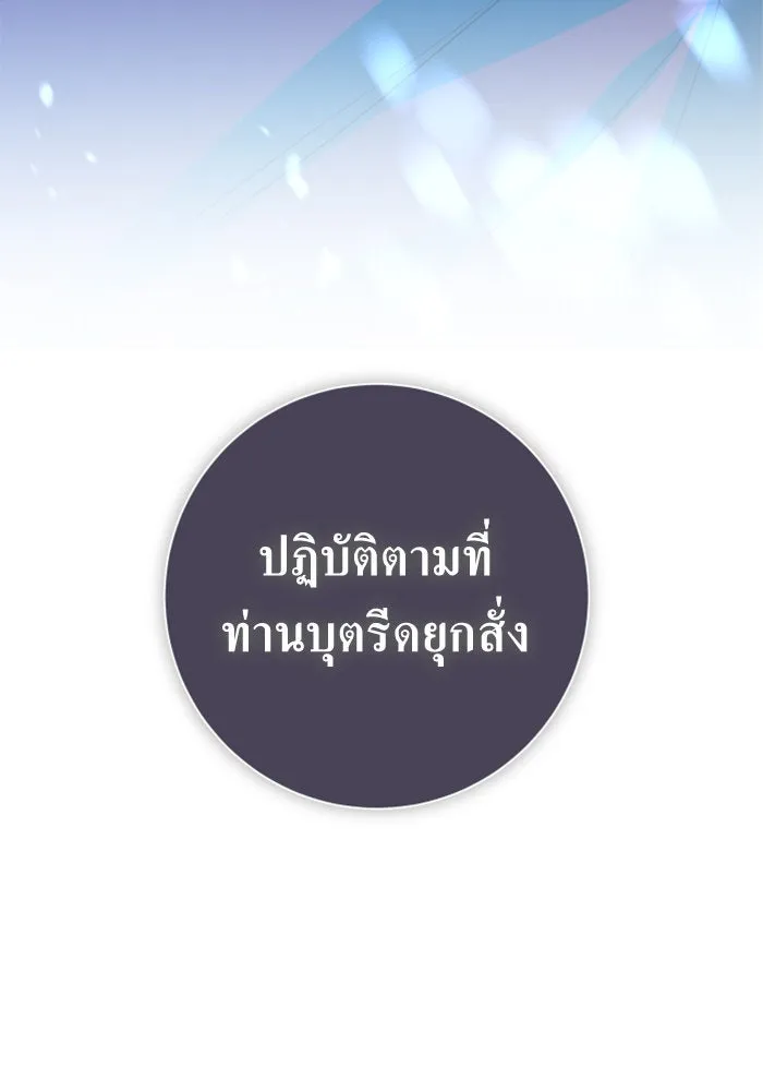 ชิงชีวิตพลิกลิขิตชะตา ตอนที่ 135. ooแรก รูปที่ 8