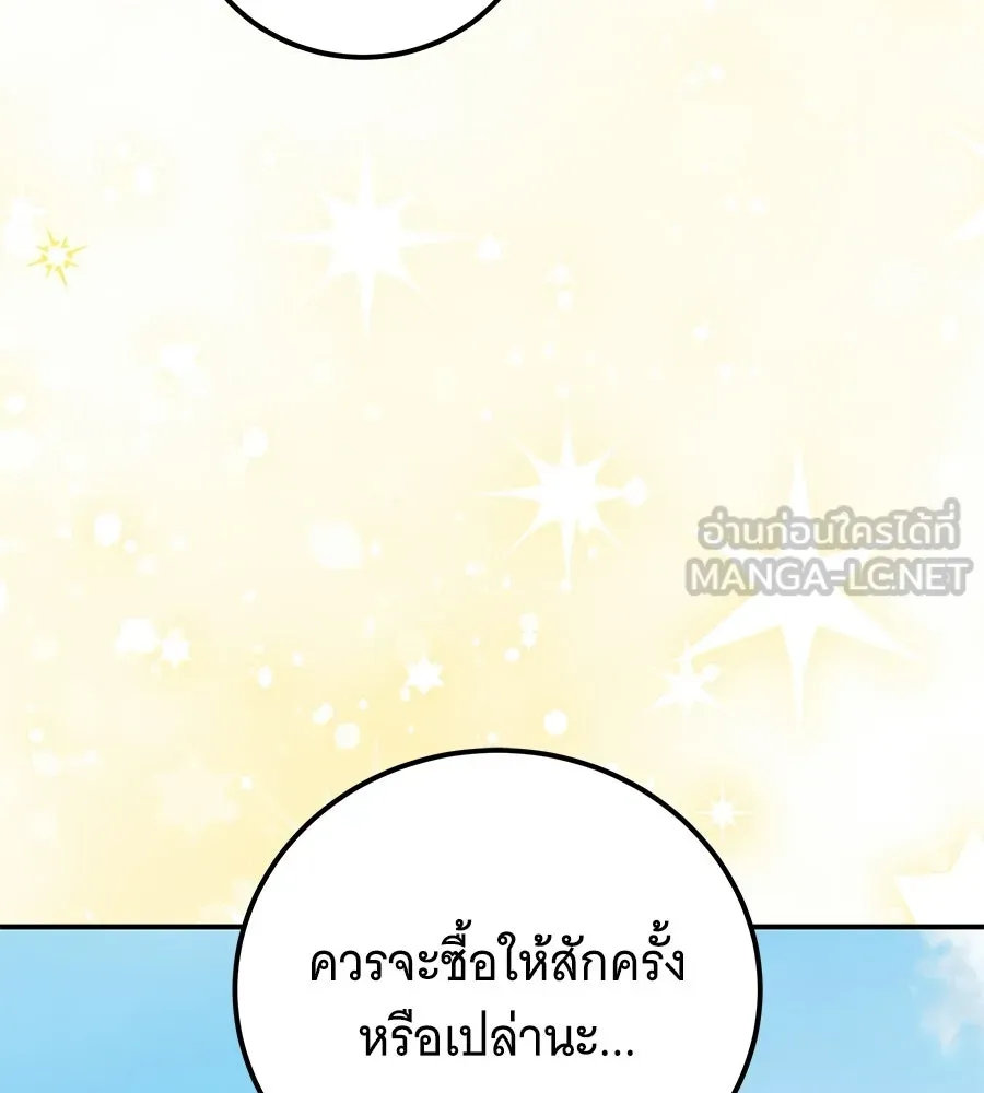 เปลี่ยนบทร้ายให้เป็นบทรัก ตอนที่ 61 รูปที่ 123