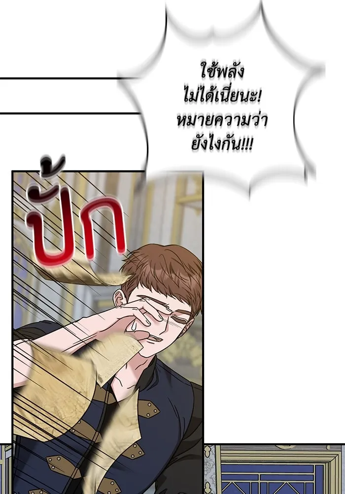 ครอบครัวพรรค์นั้น ฉันไม่มีวันกลับไป ตอนที่ 71 รูปที่ 58