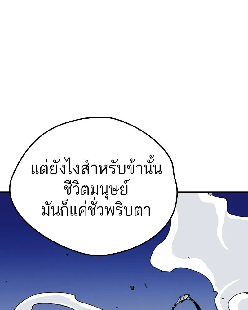 เคลวาเทส อสูรจอมราชัน ตอนที่ 2 ราชาอสูร (2) รูปที่ 92