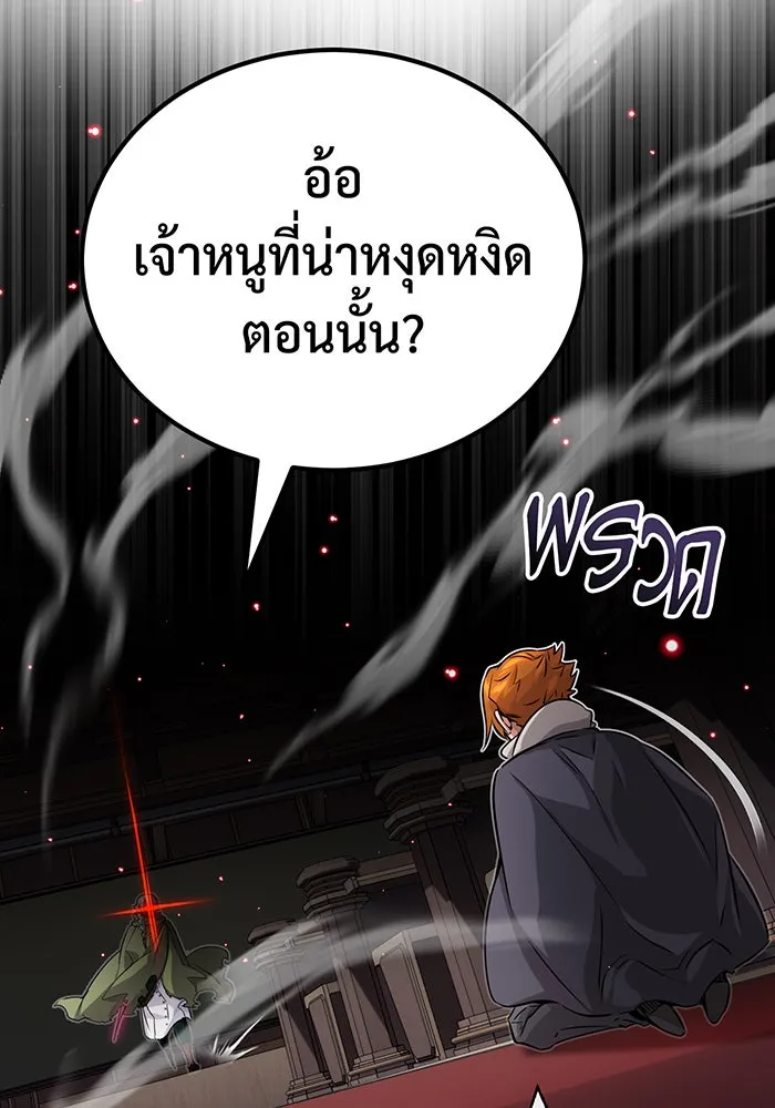 จอมเวทเกิดใหม่ในรอบ 66666 ปี ตอนที่ 81 รูปที่ 19