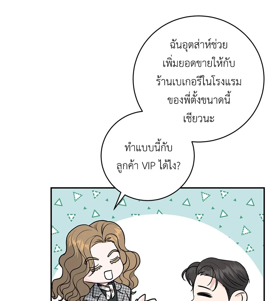 คิมหันต์นิรันดร ตอนที่ 7 รูปที่ 22