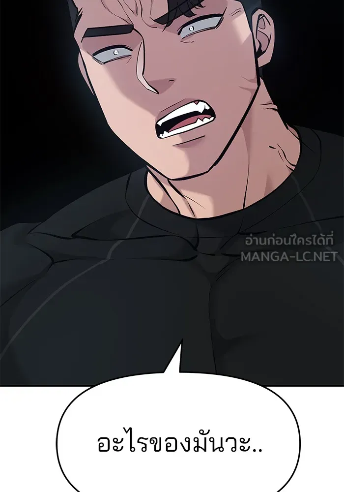 เลวฟาดเลว ตอนที่ 30 รูปที่ 111