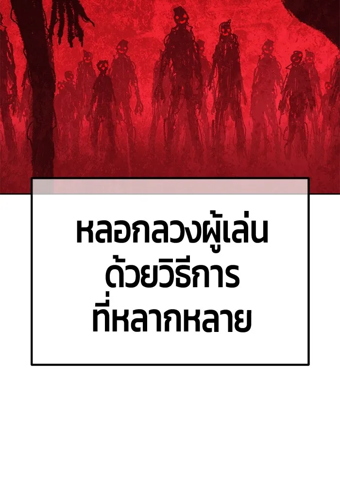 +99 ท่อนไม้พร้อมบวก ตอนที่ 65 คนลวง (3) รูปที่ 316