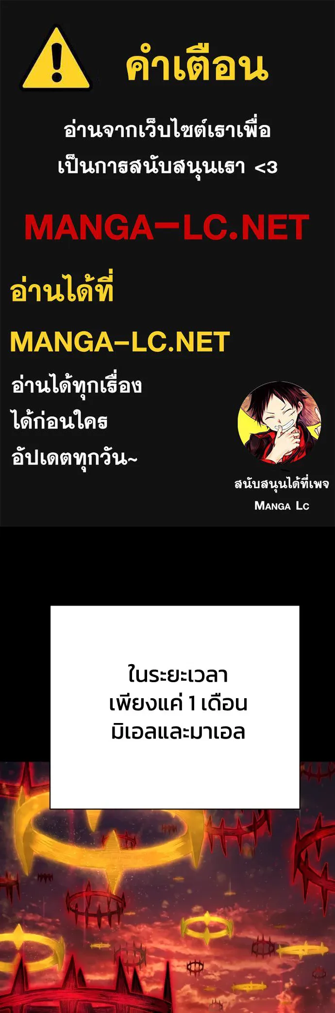 เพชฌฆาตลงทัณฑ์ ตอนที่ 14 รูปที่ 1