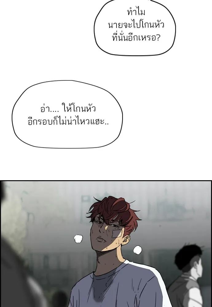ปั่นสู้ฝันbrWind Breaker ตอนที่ 85 รูปที่ 50