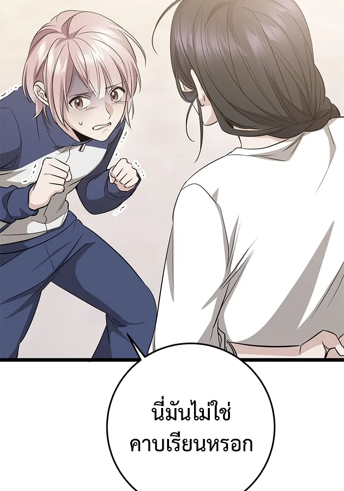 ราชินีนักบู๊ ตอนที่ 9 รูปที่ 103