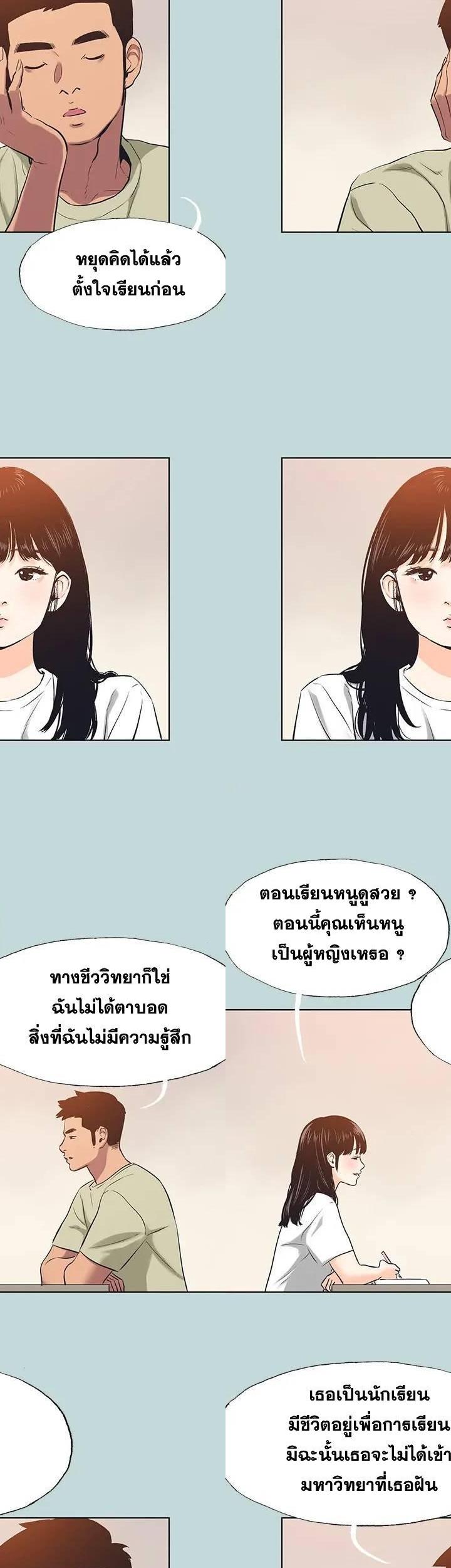 Summer Vacation ตอนที่ 95 22