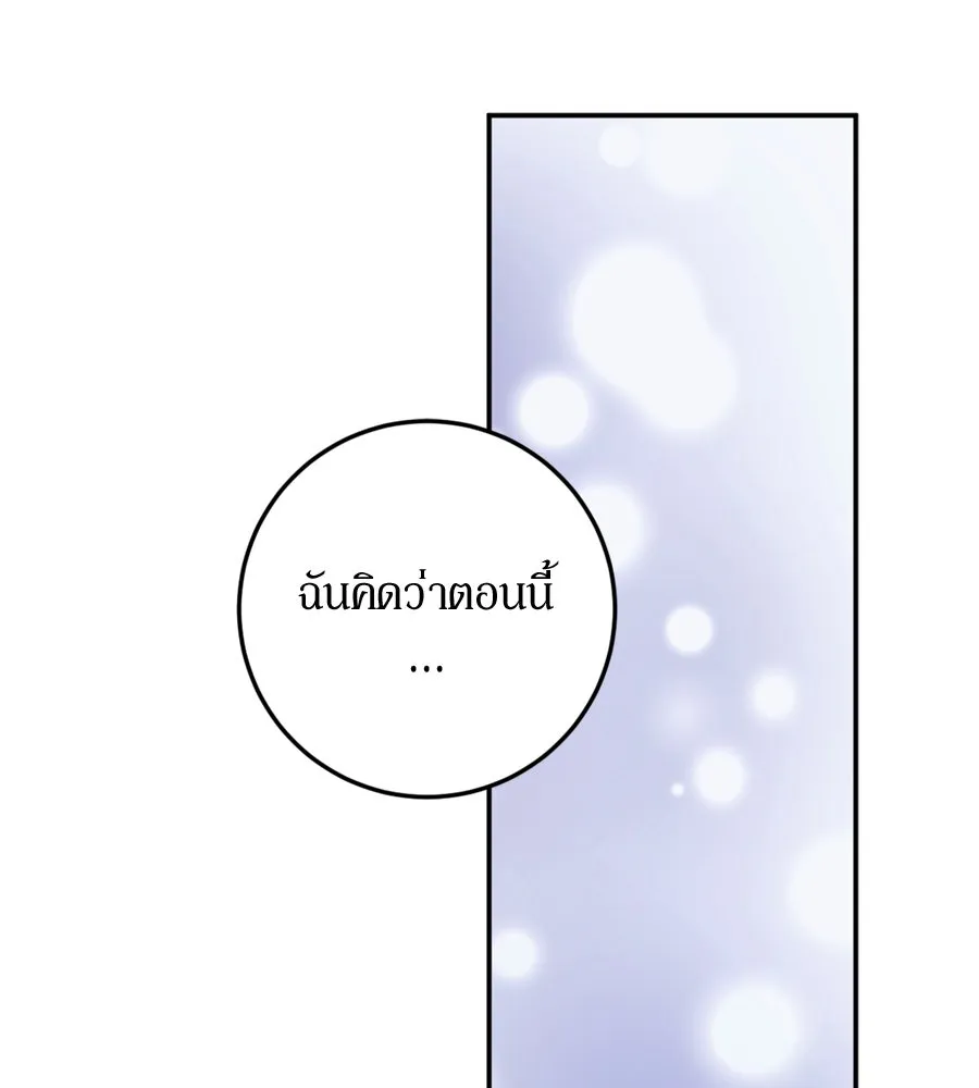 เบื้องหลังรอยยิ้มของเจ้าหญิง ตอนที่ 27 รูปที่ 34